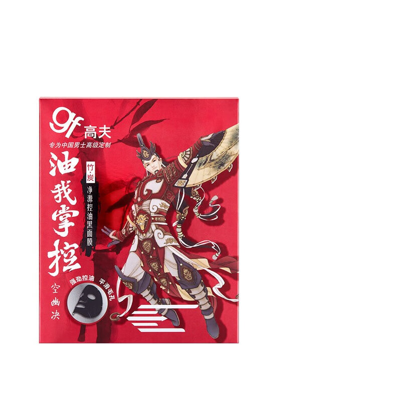 高夫 竹炭净源控油黑面膜