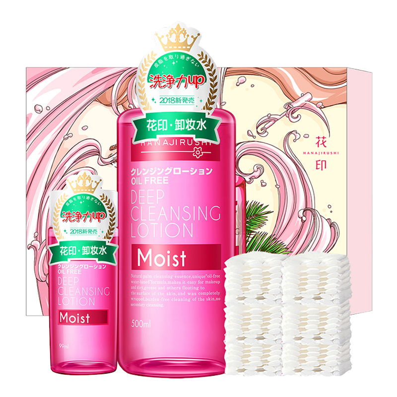 花印 深澈净洁套装