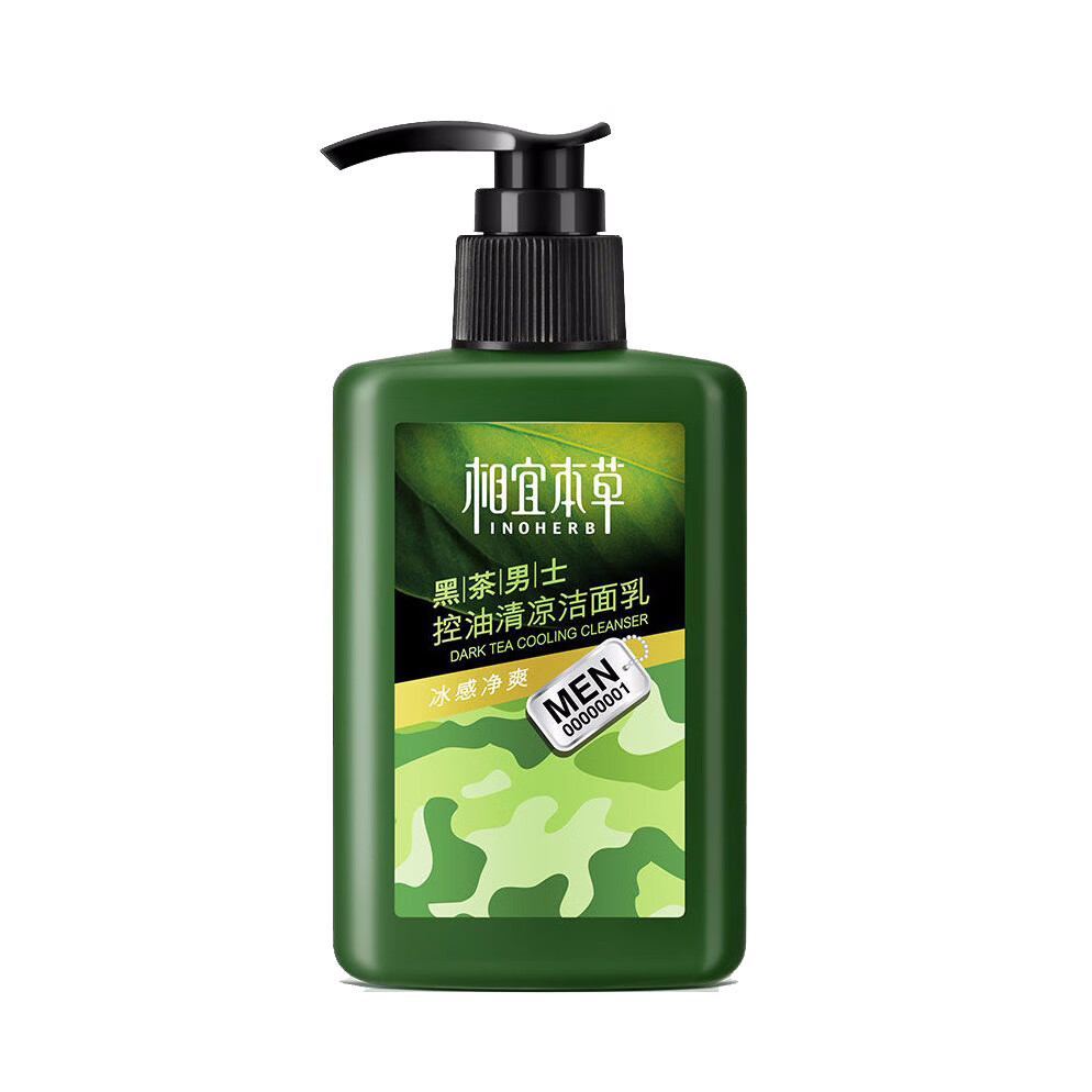 相宜本草 男士深层清洁洁面乳