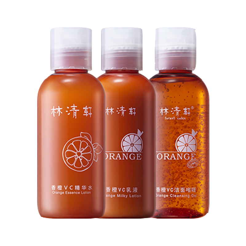 林清轩 香橙VC水乳洁面套装