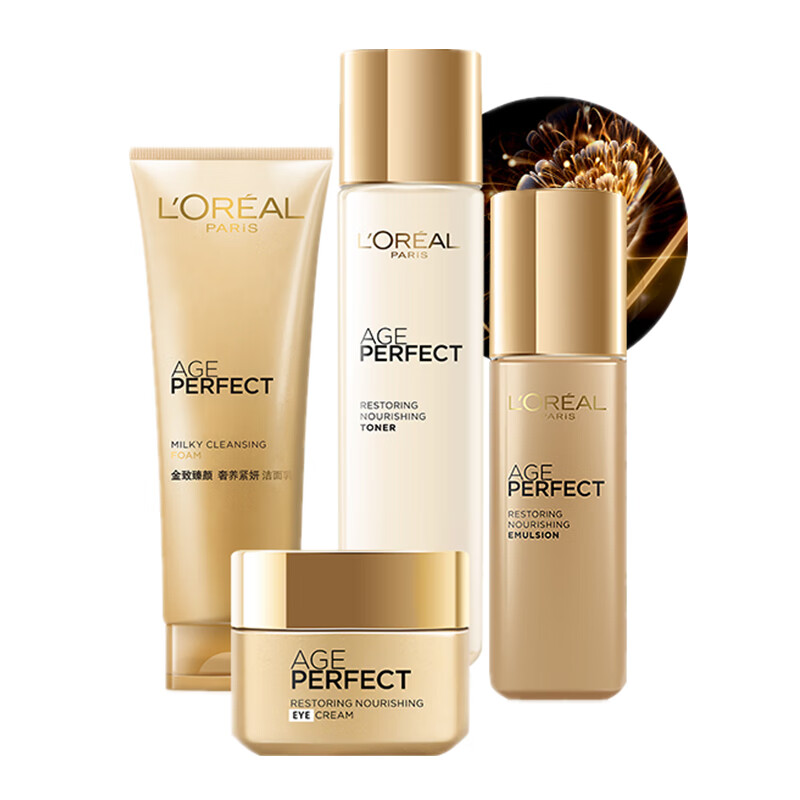 欧莱雅 金致臻颜化妆品护肤套装