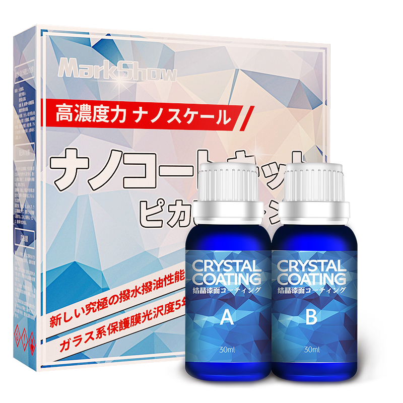 赛丽卡 双层纳米镀晶