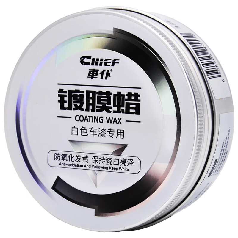 车仆 上光养护 镀膜蜡