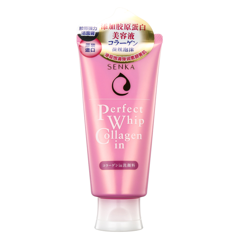 资生堂珊珂绵润胶原洁面膏