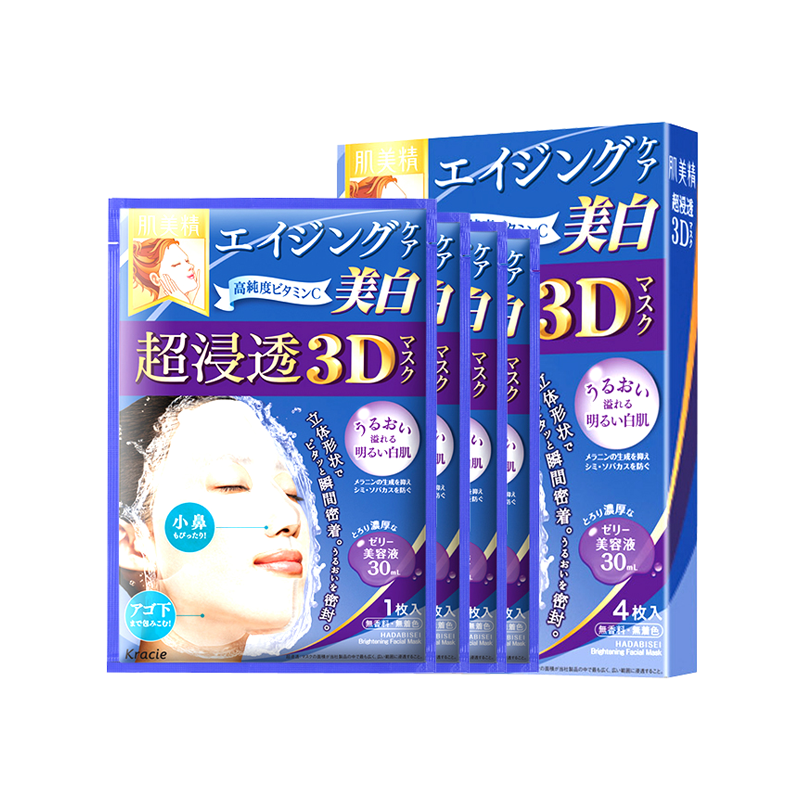 肌美精 浸透保湿美白面膜