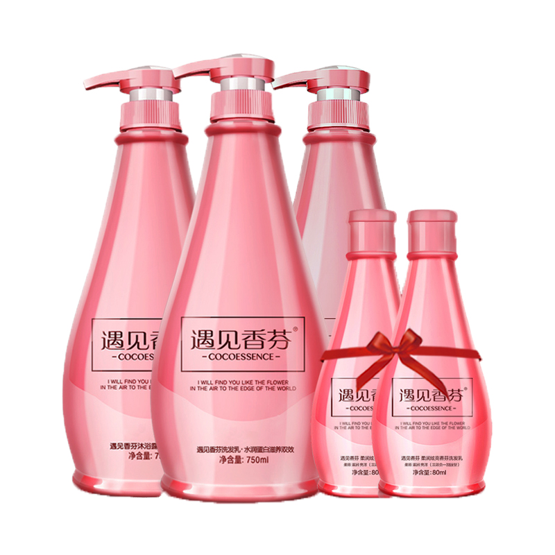 遇见香芬洗沐家庭套装