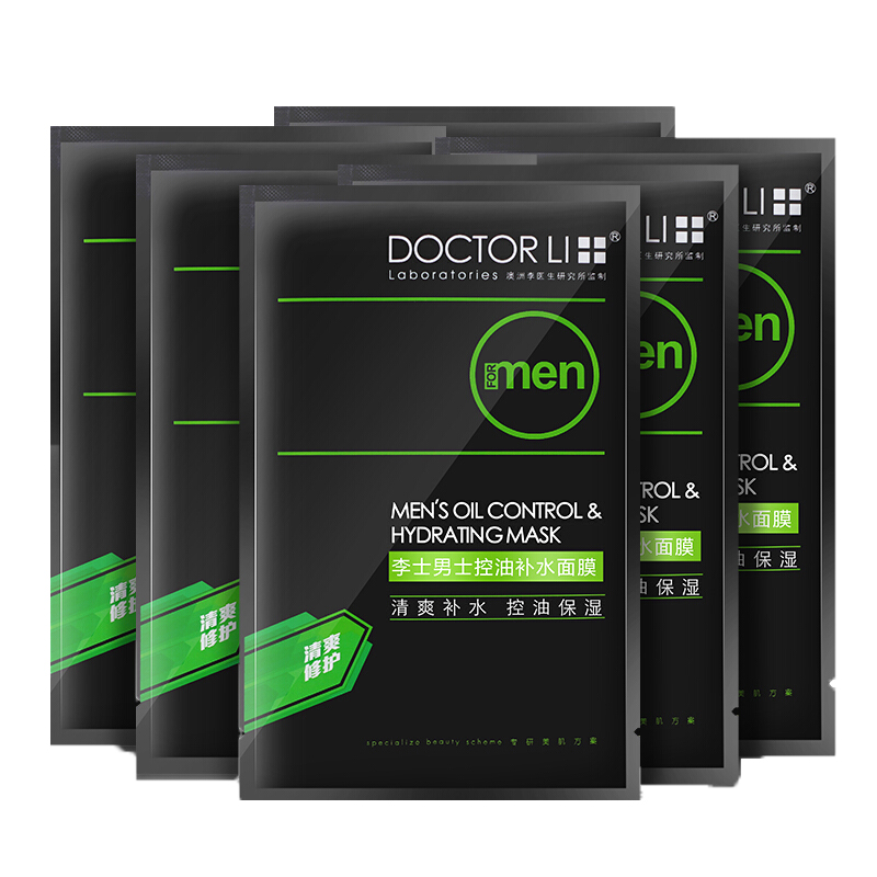 李医生控油补水面膜