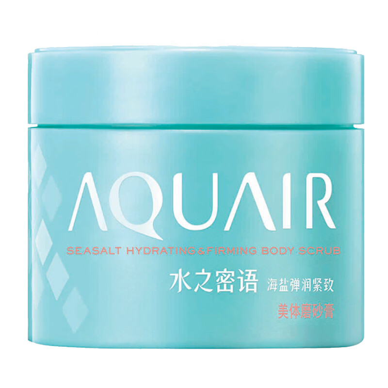 水之密语 美体磨砂膏