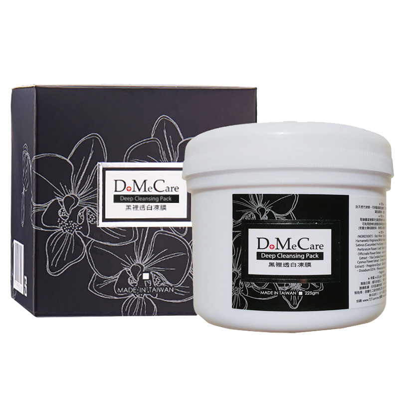 欣兰 黑里透白冻膜