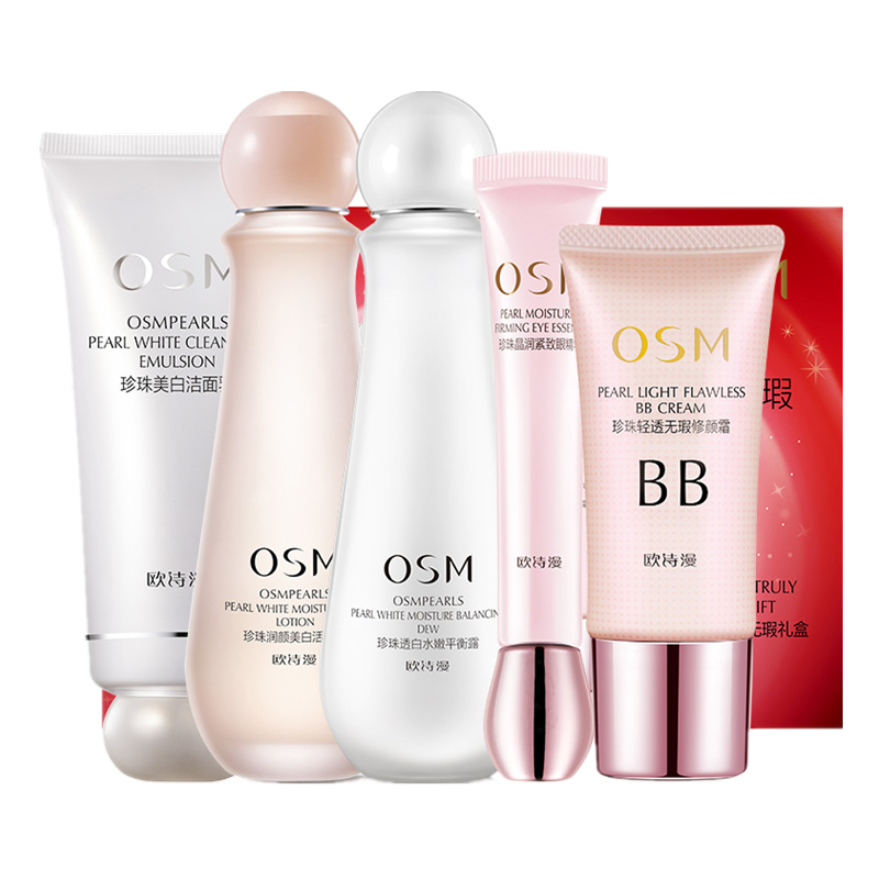 欧诗漫 补水保湿洁水乳礼盒