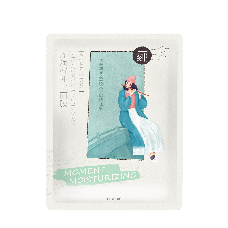 百雀羚 补水保湿蚕丝面膜