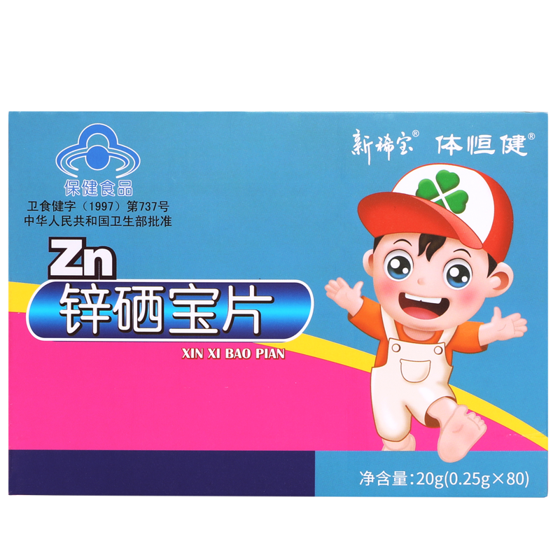 新稀宝牌锌硒宝片