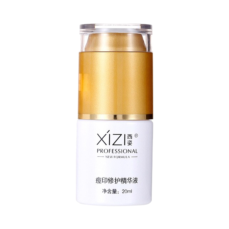 西姿 祛痘印修护精华液