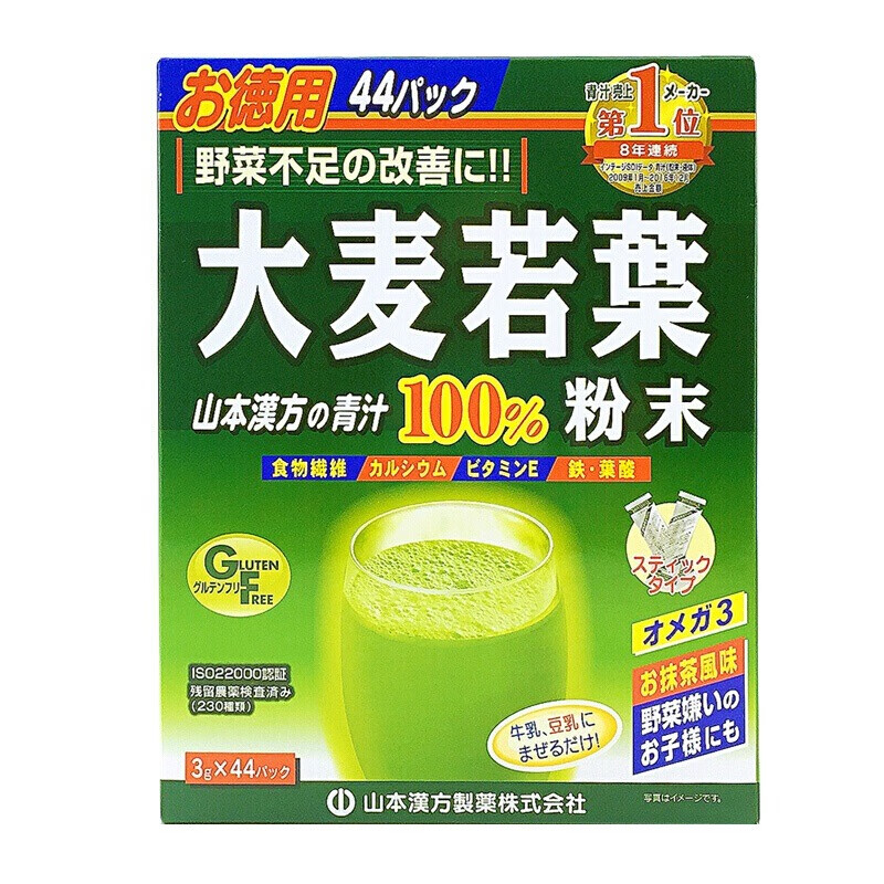 日本山本汉方大麦若叶青汁
