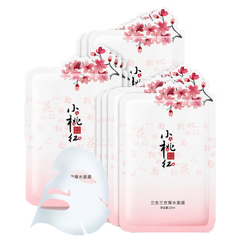 美康粉黛 小桃红世爆水面膜