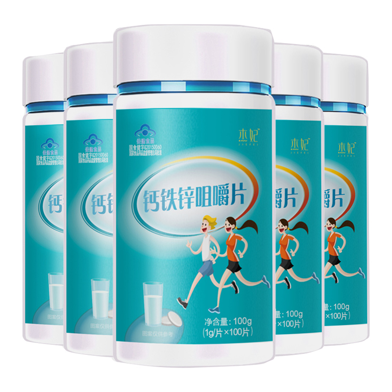 杰妃 青少年钙铁锌咀嚼片