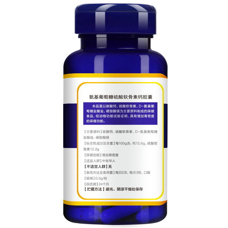 修正 氨糖软骨素加钙片