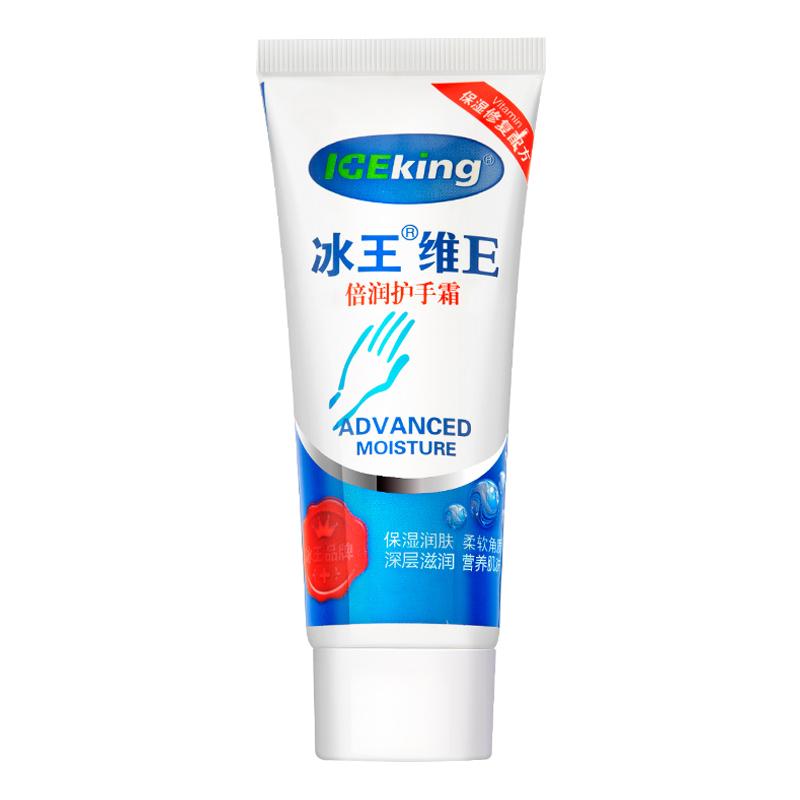 冰王 维E倍润护手霜