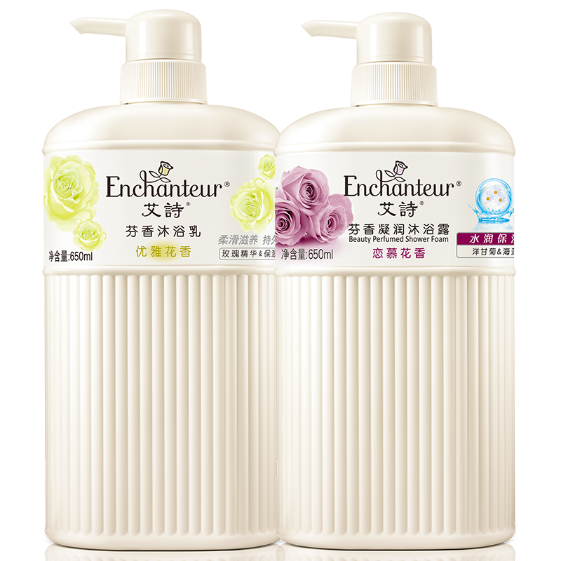 艾诗香氛沐浴露家庭套装