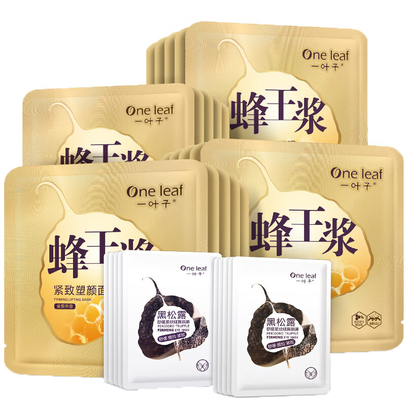 一叶子面膜 蜂王浆挂耳式面膜