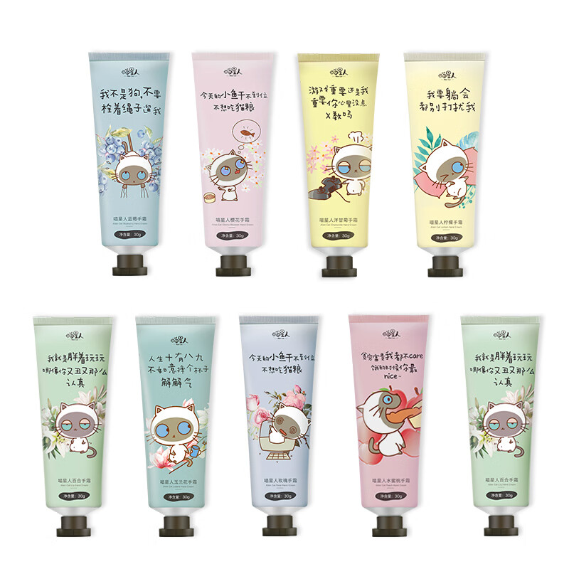 番茄派 身体护理喵星人护手霜