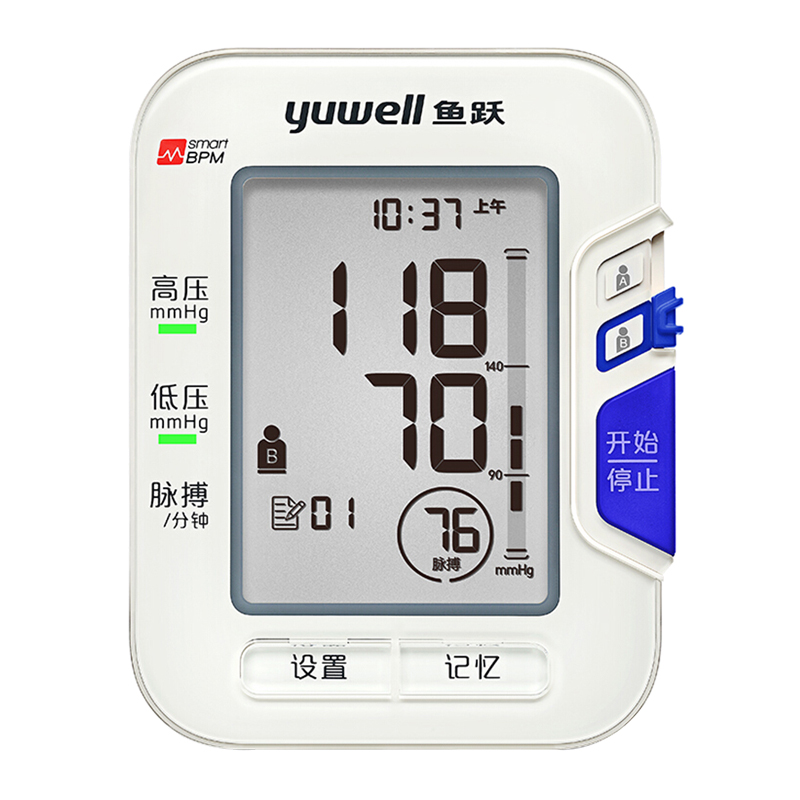 鱼跃 双组记忆电子血压计