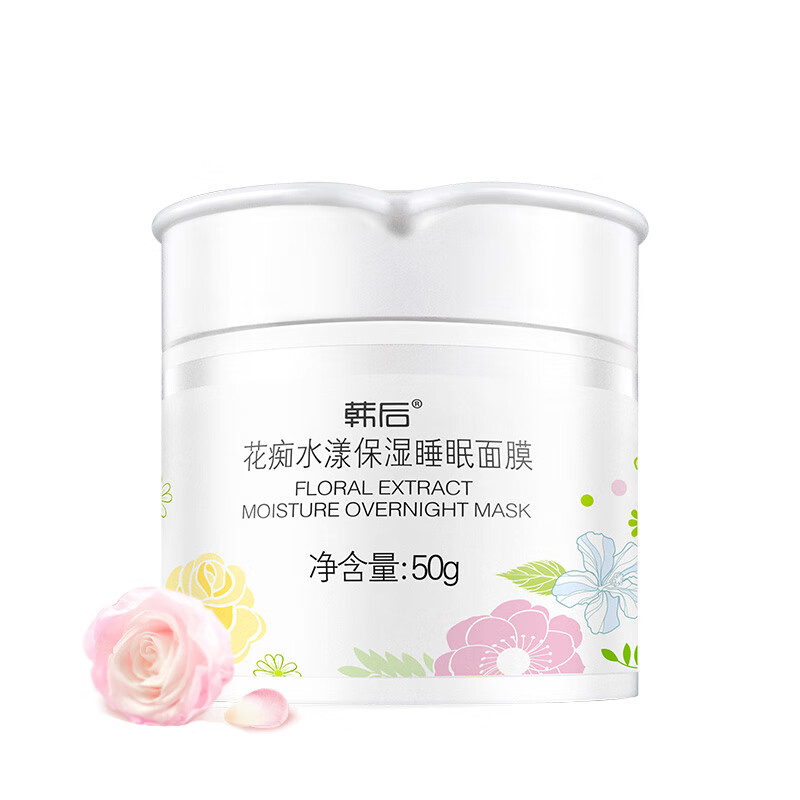 韩后花痴水漾保睡眠面膜