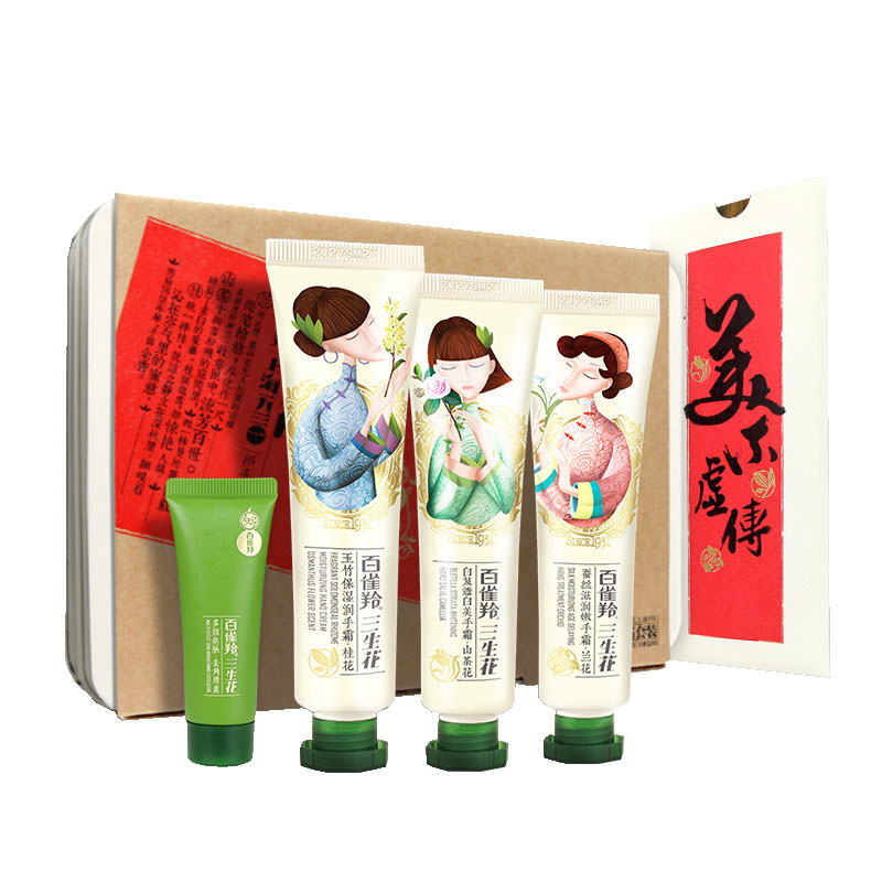 三生花 保湿护手霜礼盒