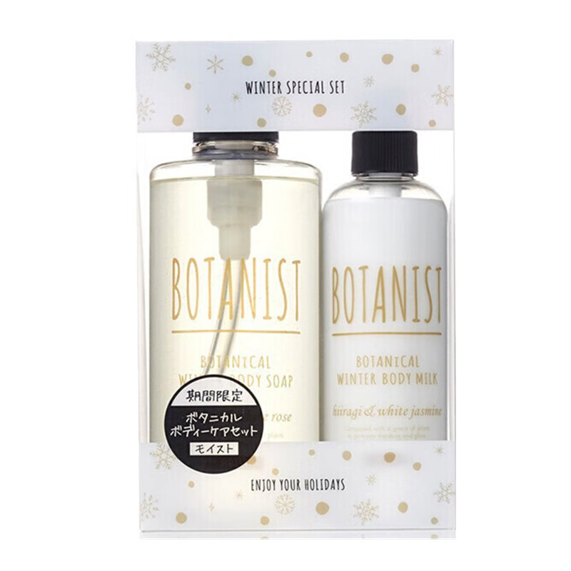 植物学家沐浴露身体乳套装