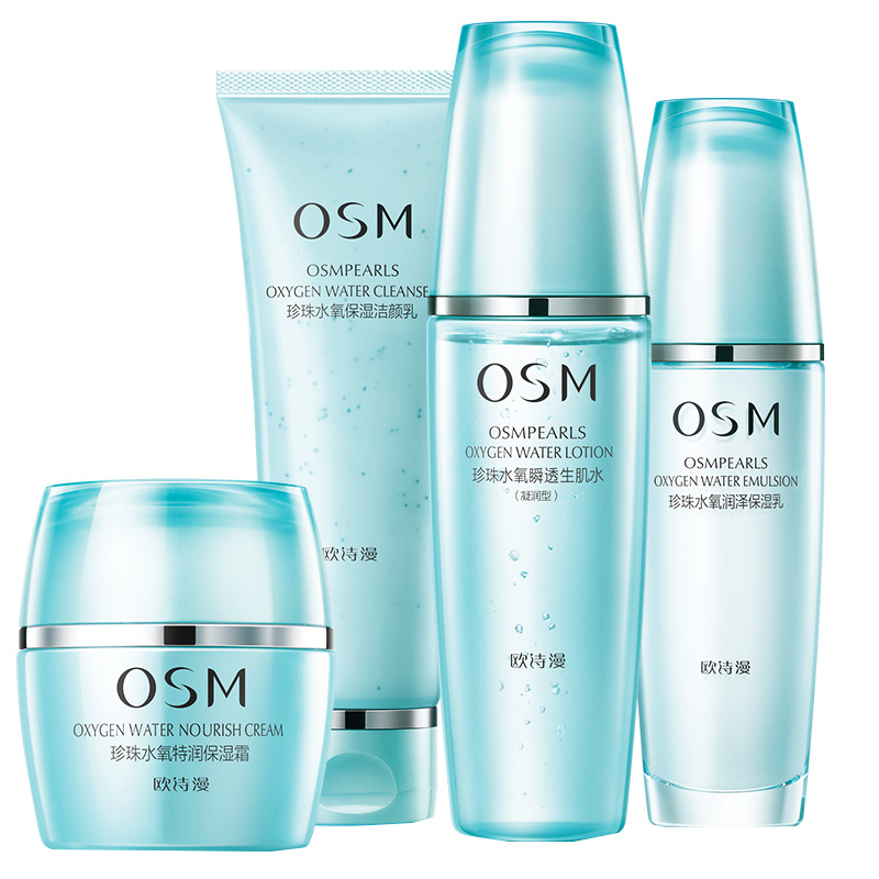 欧诗漫 珍珠水氧灵动保湿礼盒
