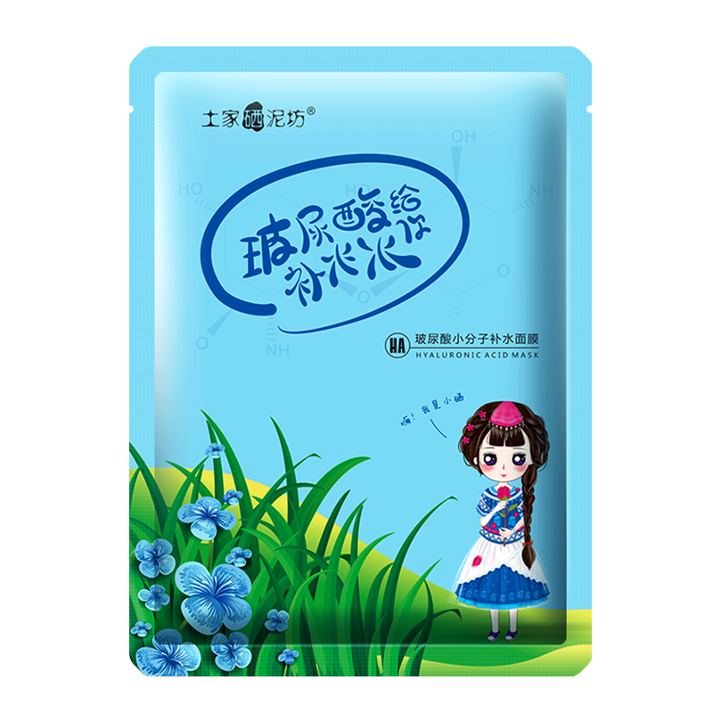 土家硒泥坊玻尿酸补水面膜
