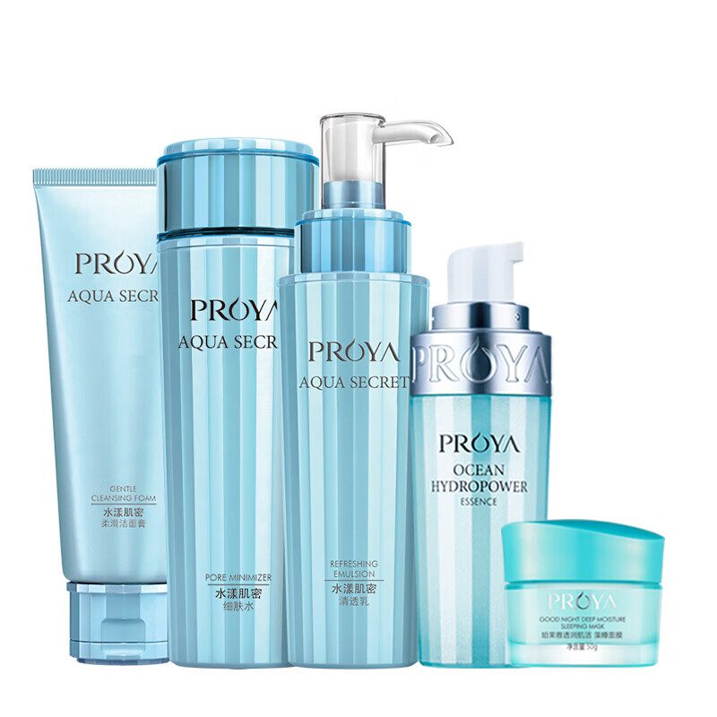珀莱雅 水漾肌密补水套装