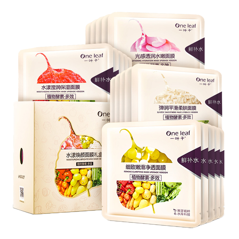 一叶子 水漾焕颜面膜
