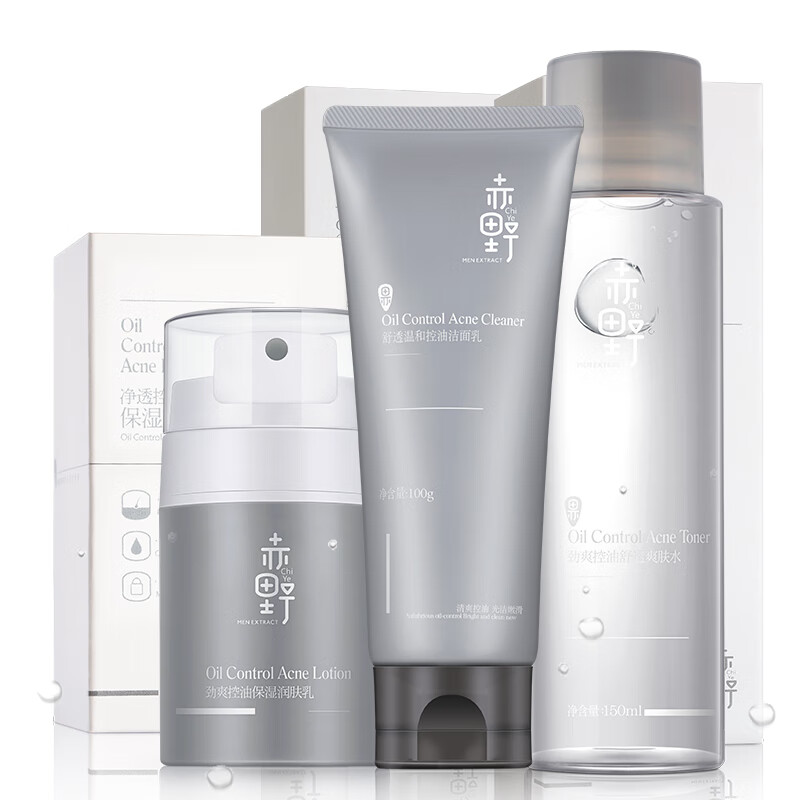 赤野男士护肤品套装