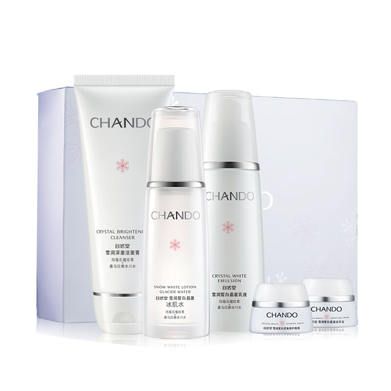 自然堂 雪润皙白套装