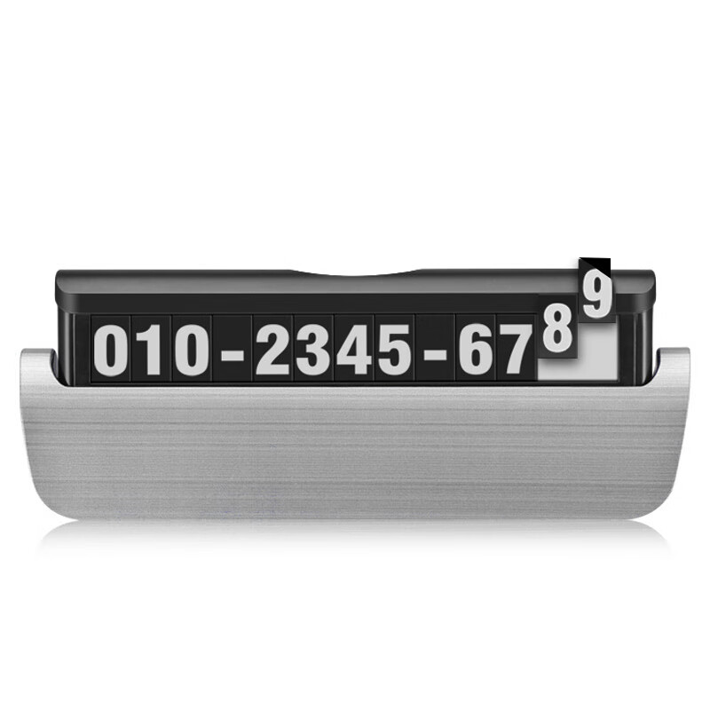 迪普尔汽车临时停车牌