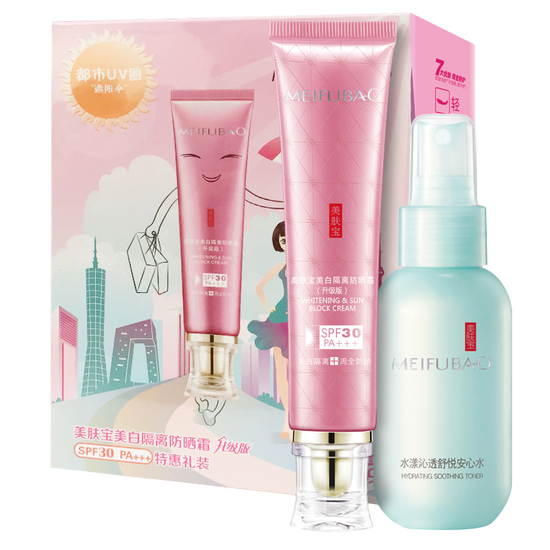 美肤宝美白隔离防晒霜