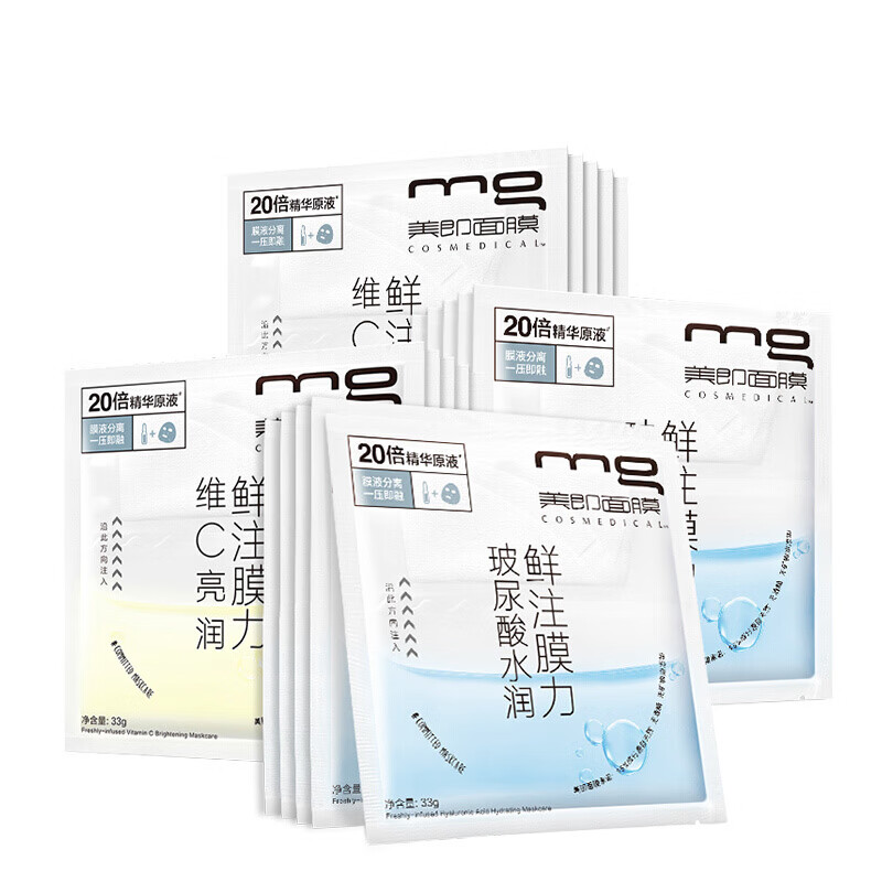 美即 玻尿酸维C水润补水面膜套