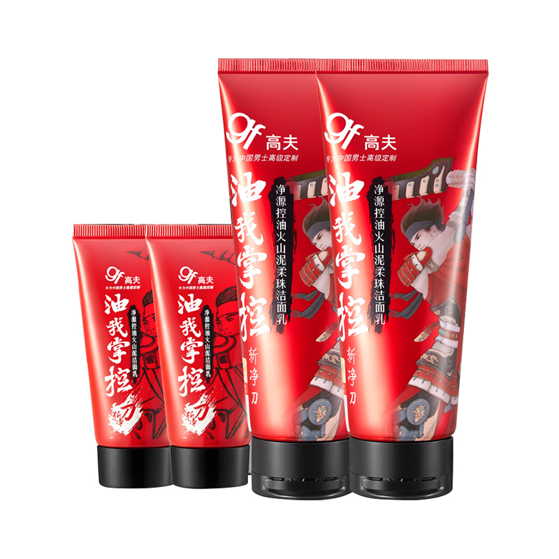 高夫 净源控油洁面套装