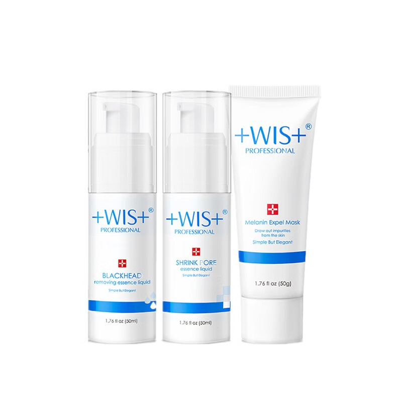 WIS 去黑头收缩毛孔套装