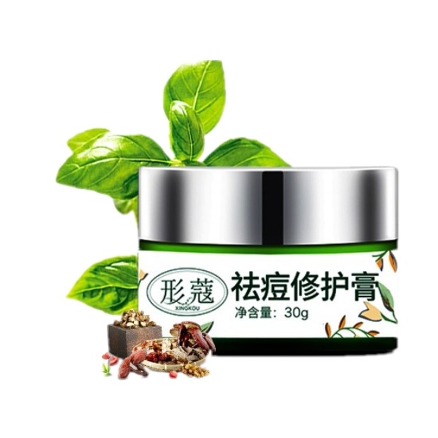 形蔻 芦荟胶淡化痘痘祛痘膏