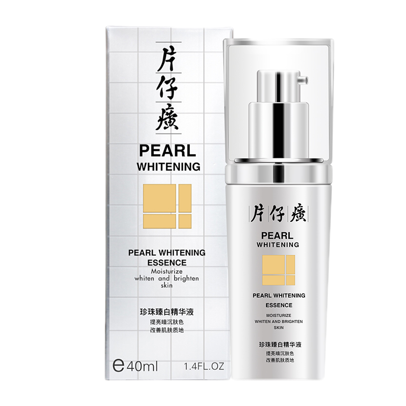 片仔癀珍珠臻白精华液