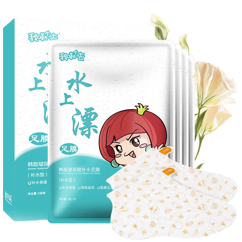 番茄派 玻尿酸补水保湿足膜