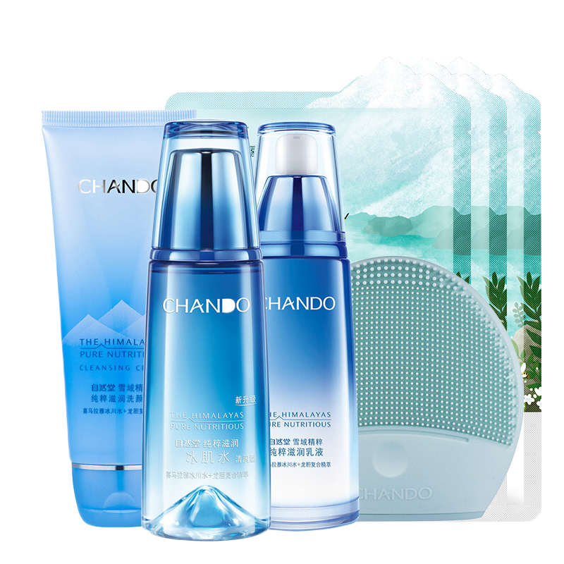 自然堂 雪域冰肌水护肤套装