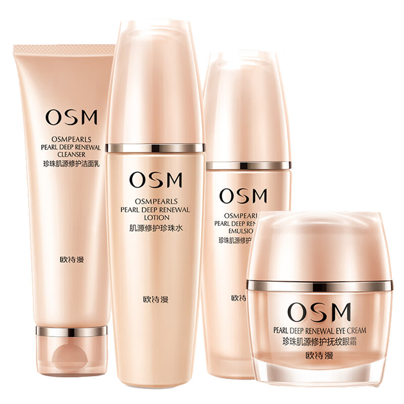 欧诗漫 珍珠肌源修护套装