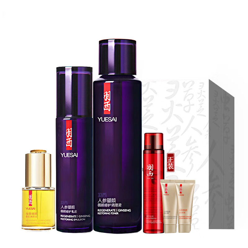 羽西 人参塑颜逆龄套装