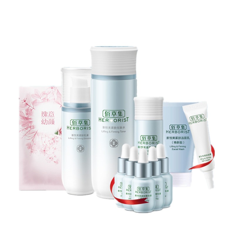 佰草集 新恒美年后礼盒超值套装