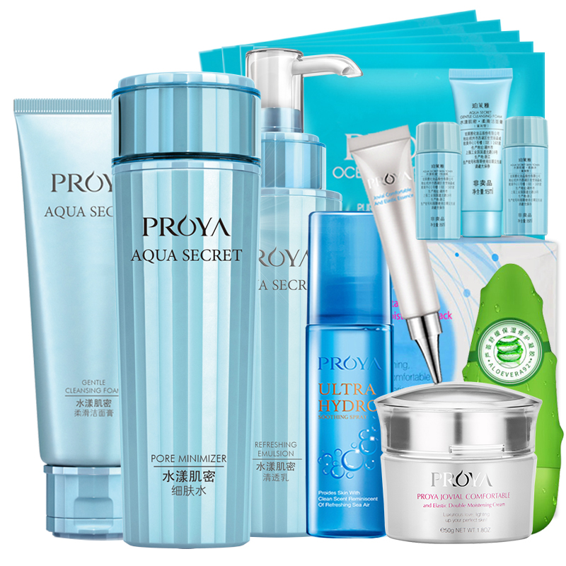 珀莱雅 水漾肌密化妆品套装