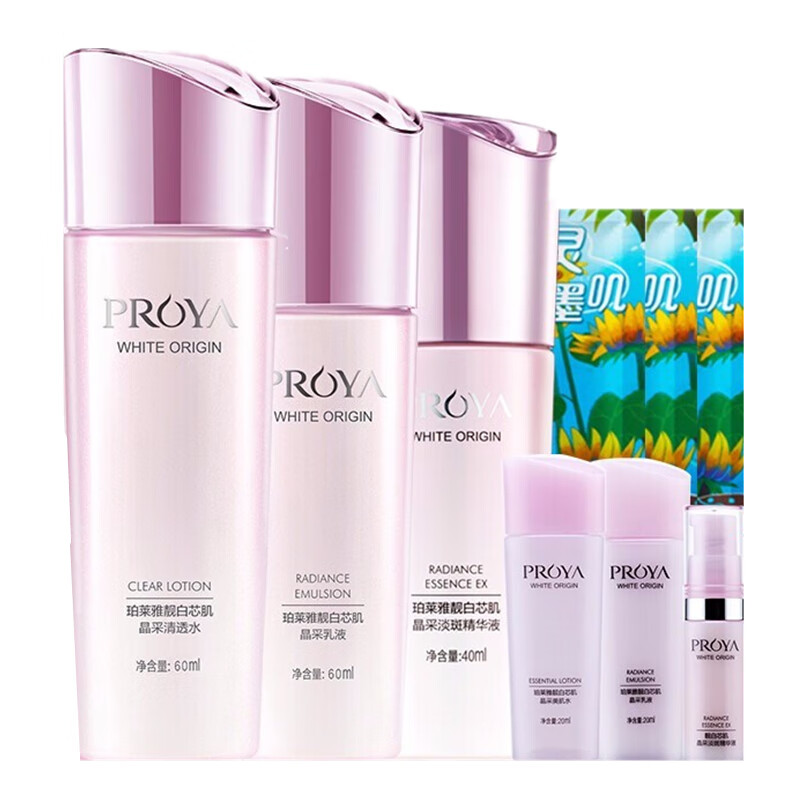 珀莱雅 靓白芯肌化妆品套装