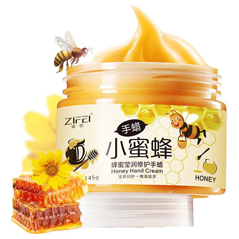 姿菲 蜂蜜莹润修护补水保湿手膜